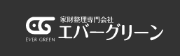 エバーグリーン