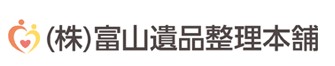 富山県・富山遺品整理本舗